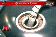 পরিবেশ দূষণ থেকে জ্বালানির খরচ, সমস্যা মেটাতে পারে বায়োফুয়েল পরিবেশ দূষণ থেকে জ্বালানির খরচ, সমস্যা মেটাতে পারে বায়োফুয়েল