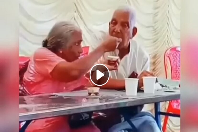 এক নিমত্রণ বাড়িতে গিয়ে খাওয়া দাওয়ার শেষে সঙ্গীকে পরম প্রেমে আইসক্রিম খাইয়ে দিচ্ছেন বৃদ্ধি ৷ ছবি সৌজন্যে ফেসবুক ৷ 