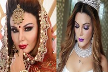 ফের বড়সড় বিস্ফোরণ রাখী সাওয়ান্তের ! প্রকাশ করলেন স্বামী সংক্রান্ত চরম সত্য ফের বড়সড় বিস্ফোরণ রাখী সাওয়ান্তের ! প্রকাশ করলেন স্বামী সংক্রান্ত চরম সত্য