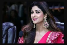 ১০ কোটি টাকার অফার ফেরালেন শিল্পা শেট্টি, এই নিয়ে যা বললেন দাপুটে বিজেপি নেতা.. ১০ কোটি টাকার অফার ফেরালেন শিল্পা শেট্টি, এই নিয়ে যা বললেন দাপুটে বিজেপি নেতা..