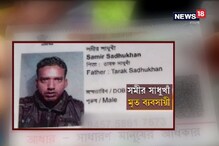 কানের পাশে সপাটে চড়, নদিয়ায় মৃত ব্যবসায়ী, দেখুন কানের পাশে সপাটে চড়, নদিয়ায় মৃত ব্যবসায়ী, দেখুন