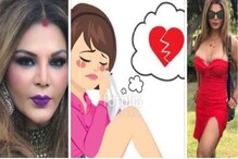 কান্না, 'ব্রোকেন হার্ট'-এর ছবি পোস্ট ! তবে কি বিয়েটা ভেঙে গেল রাখির ? কান্না, 'ব্রোকেন হার্ট'-এর ছবি পোস্ট ! তবে কি বিয়েটা ভেঙে গেল রাখির ?