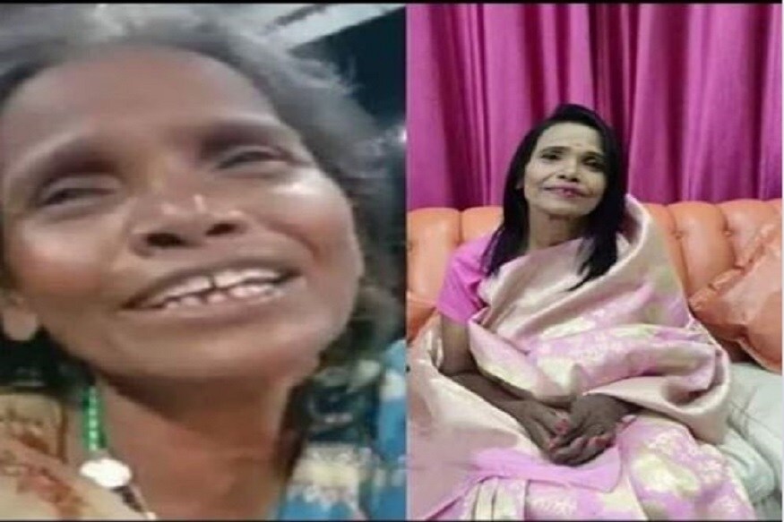 'ফুলো কা তারো কা', ' পানা কি তামান্না' বা 'জিন্দেগি অওর কুছ ভি নেহি'... দিন-রাত গান গাইতেন রানাঘাটের ভবঘুরে রাণু। সম্প্রতি কয়েকজন এই গানের ভিডিও সোশ্যাল মিডিয়ায় আপলোড করেন। তারপরেই মুহূর্তে ভাইরাল রানাঘাটের 'লতা'। বদলে গেল ভবঘুরে রাণুর জীবন। এককথায়, রাণু পেলেন লটারি। রানাঘাটের স্টেশনের ভাইরাল রাণু এখন লাইমলাইটের কেন্দ্রবিন্দুতে। স্টেশনের প্ল্যাটফর্মে লতার গান গেয়ে রাতারাতি স্টার হয়ে যান তিনি। এরপর থেকে রাণু কী করছেন, কী পরছেন, কী গাইছেন...তাঁর প্রতিটি গতিবিধিই খবরের শীর্ষে! 'ফুলো কা তারো কা', ' পানা কি তামান্না' বা 'জিন্দেগি অওর কুছ ভি নেহি'... দিন-রাত গান গাইতেন রানাঘাটের ভবঘুরে রাণু। সম্প্রতি কয়েকজন এই গানের ভিডিও সোশ্যাল মিডিয়ায় আপলোড করেন। তারপরেই মুহূর্তে ভাইরাল রানাঘাটের 'লতা'। বদলে গেল ভবঘুরে রাণুর জীবন। এককথায়, রাণু পেলেন লটারি। রানাঘাটের স্টেশনের ভাইরাল রাণু এখন লাইমলাইটের কেন্দ্রবিন্দুতে। স্টেশনের প্ল্যাটফর্মে লতার গান গেয়ে রাতারাতি স্টার হয়ে যান তিনি। এরপর থেকে রাণু কী করছেন, কী পরছেন, কী গাইছেন...তাঁর প্রতিটি গতিবিধিই খবরের শীর্ষে!