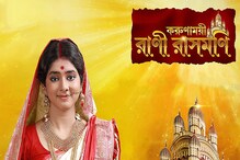 সেরা অভিনেত্রী দিতিপ্রিয়া, টেলি আকাদেমি অ্যাওয়ার্ড-১৯-এ 'রানি রাসমনি'র জয়জয়কার, জিতল একাধিক খেতাব সেরা অভিনেত্রী দিতিপ্রিয়া, টেলি আকাদেমি অ্যাওয়ার্ড-১৯-এ 'রানি রাসমনি'র জয়জয়কার, জিতল একাধিক খেতাব