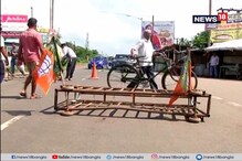 বিজেপির বনধ ঘিরে রণক্ষেত্র বারাকপুর, দফায় দফায় অবরোধ, বোমাবাজি বিজেপির বনধ ঘিরে রণক্ষেত্র বারাকপুর, দফায় দফায় অবরোধ, বোমাবাজি