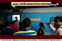 শতাব্দী এক্সপ্রেসে উপদ্রব আরশোলার শতাব্দী এক্সপ্রেসে উপদ্রব আরশোলার
