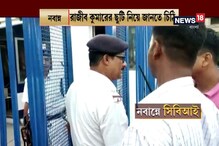 রাজীব কুমারের খোঁজে নবান্নে সিবিআই ! দেখুন ভিডিও রাজীব কুমারের খোঁজে নবান্নে সিবিআই ! দেখুন ভিডিও