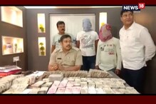 মালদায় দুই ব্যক্তির কাছ থেকে লক্ষ লক্ষ টাকা উদ্ধার ! দেখুন ভিডিও মালদায় দুই ব্যক্তির কাছ থেকে লক্ষ লক্ষ টাকা উদ্ধার ! দেখুন ভিডিও