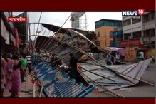আচমকা ঝড়ে লন্ডভন্ড বাঘাযতীন অঞ্চল ! দেখুন ভিডিও আচমকা ঝড়ে লন্ডভন্ড বাঘাযতীন অঞ্চল ! দেখুন ভিডিও