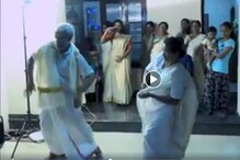 বয়স ৭০ এর ঘরে ! ৫০ বছরের বিবাহবার্ষিকীতে চুটিয়ে নেচে ভাইরাল দম্পতি, দেখুন ভিডিও বয়স ৭০ এর ঘরে ! ৫০ বছরের বিবাহবার্ষিকীতে চুটিয়ে নেচে ভাইরাল দম্পতি, দেখুন ভিডিও