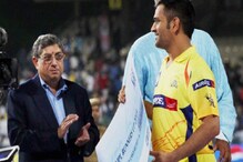 আগামী মরশুমেও ধোনিই CSK-র ক্যাপ্টেন, জানিয়ে দিলেন শ্রীনিবাসন আগামী মরশুমেও ধোনিই CSK-র ক্যাপ্টেন, জানিয়ে দিলেন শ্রীনিবাসন