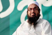 হাফিজ সইদের ব্যাঙ্ক অ্যাকাউন্ট অন্তত খুলে দিন, রাষ্ট্রপুঞ্জে আর্জি পাকিস্তানের হাফিজ সইদের ব্যাঙ্ক অ্যাকাউন্ট অন্তত খুলে দিন, রাষ্ট্রপুঞ্জে আর্জি পাকিস্তানের