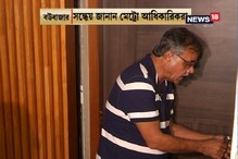 বউবাজারে বাড়ি ছাড়তে হচ্ছে মন্ত্রীকেও, দেখুন বউবাজারে বাড়ি ছাড়তে হচ্ছে মন্ত্রীকেও, দেখুন