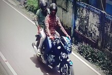 খেলনা বন্দুক দেখিয়ে সোনার চেন চুরি করে পালাল ২ বাইআরোহী, দেখুনCCTV ফুটেজ খেলনা বন্দুক দেখিয়ে সোনার চেন চুরি করে পালাল ২ বাইআরোহী, দেখুনCCTV ফুটেজ