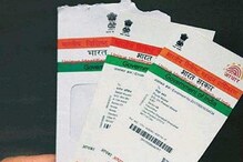 আধার কার্ড নিয়ে নয়া নিয়ম জারি করল UIDAI আধার কার্ড নিয়ে নয়া নিয়ম জারি করল UIDAI