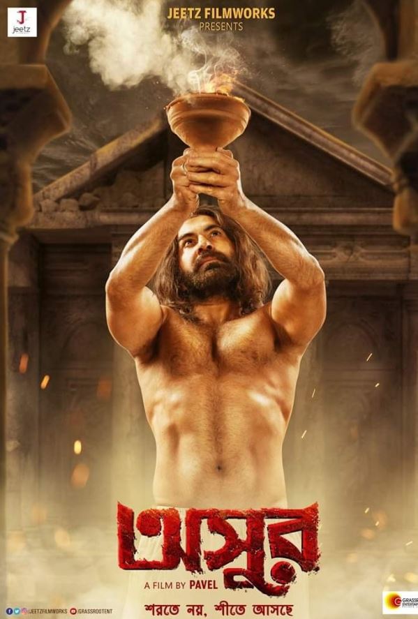 দেখে নিন অসুর অবতারে জিতের ছবি৷ বলিষ্ঠ শরীরের সঙ্গে লম্বা হয়েছে চুল৷ চোখে-মুখেও ধরা পড়েছে আগ্রাসী মনোভাব৷ Photo Courtesy: Facebook দেখে নিন অসুর অবতারে জিতের ছবি৷ বলিষ্ঠ শরীরের সঙ্গে লম্বা হয়েছে চুল৷ চোখে-মুখেও ধরা পড়েছে আগ্রাসী মনোভাব৷ Photo Courtesy: Facebook