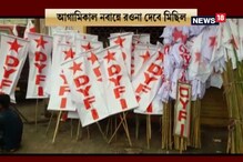 সিঙ্গুর থেকে নবান্ন অভিযান বাম ছাত্র যুব সংগঠনের সিঙ্গুর থেকে নবান্ন অভিযান বাম ছাত্র যুব সংগঠনের