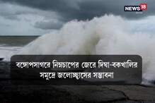 উইকএন্ডে প্রবল জলচ্ছ্বাস দিঘায়, জমজমাট ছুটি কাটানোর অপেক্ষায় পর্যটকরা উইকএন্ডে প্রবল জলচ্ছ্বাস দিঘায়, জমজমাট ছুটি কাটানোর অপেক্ষায় পর্যটকরা