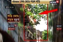 আতঙ্কের আরেক নাম দুর্গা পিতুরি লেন আতঙ্কের আরেক নাম দুর্গা পিতুরি লেন