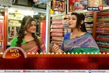 শারদ সাজে: কেমন হবে পুজোর সাজগোজ? রইল হদিশ শারদ সাজে: কেমন হবে পুজোর সাজগোজ? রইল হদিশ