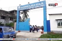 ফি জমা না দেওয়ায় পরীক্ষায় 'না', বিতর্কে মগরার বেসরকারি স্কুল ফি জমা না দেওয়ায় পরীক্ষায় 'না', বিতর্কে মগরার বেসরকারি স্কুল