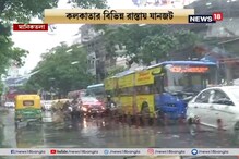 বৃষ্টিতে শহর জুড়ে যানজট, দুর্ভোগে সাধারণ মানুষ বৃষ্টিতে শহর জুড়ে যানজট, দুর্ভোগে সাধারণ মানুষ