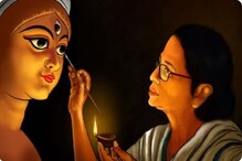 মহালয়ার শুভেচ্ছা জানাতে অভিনব ট্যুইট মমতা বন্দ্যোপাধ্যায়ের মহালয়ার শুভেচ্ছা জানাতে অভিনব ট্যুইট মমতা বন্দ্যোপাধ্যায়ের