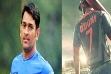প্রতিদিন কাজে যাওয়ার আগে এই মন্দিরেই যেতেন মহেন্দ্র সিং ধোনি প্রতিদিন কাজে যাওয়ার আগে এই মন্দিরেই যেতেন মহেন্দ্র সিং ধোনি