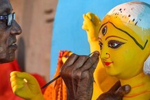Durga Puja 2019: আনন্দে মেতে উঠবে গোটা দেশ, চলছে শেষ মুহূর্তের প্রস্তুতি Durga Puja 2019: আনন্দে মেতে উঠবে গোটা দেশ, চলছে শেষ মুহূর্তের প্রস্তুতি
