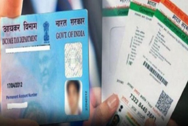 CBDT তরফে ৩০ অগাস্ট জানানো হয়েছিল যে কোনও ব্যক্তি যদি আধারের মাধ্যমে আয়কর রিটার্ন জমা দেওয়া হয় এবং তার কাছে প্যান নম্বর না থাকে তাহলে মনে করা হবে যে তিনি প্যান কার্ডের জন্য আবেদন করেছেন ৷ এরপর আর কোনও তথ্য তাকে জমা দিতে হবে ৷ পয়লা সেপ্টেম্বর থেকে লাগু করা হয়েছে এই নিয়ম ৷ CBDT তরফে ৩০ অগাস্ট জানানো হয়েছিল যে কোনও ব্যক্তি যদি আধারের মাধ্যমে আয়কর রিটার্ন জমা দেওয়া হয় এবং তার কাছে প্যান নম্বর না থাকে তাহলে মনে করা হবে যে তিনি প্যান কার্ডের জন্য আবেদন করেছেন ৷ এরপর আর কোনও তথ্য তাকে জমা দিতে হবে ৷ পয়লা সেপ্টেম্বর থেকে লাগু করা হয়েছে এই নিয়ম ৷