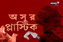 বাজারে গেলেই প্লাস্টিকের প্যাকেট, চরম ক্ষতি হচ্ছে পরিবেশের বাজারে গেলেই প্লাস্টিকের প্যাকেট, চরম ক্ষতি হচ্ছে পরিবেশের