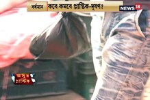 বাজারে প্লাস্টিক প্যাকেটের রমরমা, কবে বদলাবে প্লাস্টিক-ছবি? বাজারে প্লাস্টিক প্যাকেটের রমরমা, কবে বদলাবে প্লাস্টিক-ছবি?