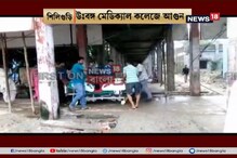 উত্তরবঙ্গ মেডিক্যাল কলেজ হাসপাতালের সিসিইউ-তে আগুন, মৃত ১ উত্তরবঙ্গ মেডিক্যাল কলেজ হাসপাতালের সিসিইউ-তে আগুন, মৃত ১