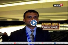 চাঁদ ছোঁয়া হল না গুড়াপের 'চাঁদের', মন খারাপ গুড়াপের চাঁদ ছোঁয়া হল না গুড়াপের 'চাঁদের', মন খারাপ গুড়াপের
