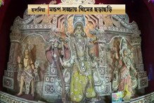 বিশ্বকর্মা পুজোয় চোখধাঁধানো রঙিন আলোয় উজ্জ্বল বন্দর নগরী বিশ্বকর্মা পুজোয় চোখধাঁধানো রঙিন আলোয় উজ্জ্বল বন্দর নগরী