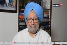আর্থিক মন্দা নিয়ে কেন্দ্রকে বিঁধলেন প্রাক্তন প্রধানমন্ত্রী মনমোহন সিং আর্থিক মন্দা নিয়ে কেন্দ্রকে বিঁধলেন প্রাক্তন প্রধানমন্ত্রী মনমোহন সিং