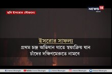 বিদেশি প্রযুক্তি ছাড়াই প্রস্তুত চন্দ্রযান ২ বিদেশি প্রযুক্তি ছাড়াই প্রস্তুত চন্দ্রযান ২