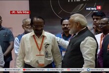 ইসরোর চেয়ারম্যানের মনোবল বৃদ্ধি প্রধানমন্ত্রীর ইসরোর চেয়ারম্যানের মনোবল বৃদ্ধি প্রধানমন্ত্রীর