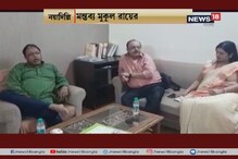 'ওঁরা বিজেপিতে ছিলেন ও আছেন', শোভন-বৈশাখীর মান ভাঙালেন মুকুল 'ওঁরা বিজেপিতে ছিলেন ও আছেন', শোভন-বৈশাখীর মান ভাঙালেন মুকুল