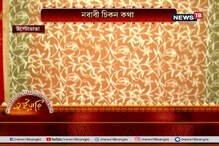 উল্টোডাঙা বিধান সংঘে লখনউয়ের স্থাপত্য, চিকনে সাজছে মণ্ডপ উল্টোডাঙা বিধান সংঘে লখনউয়ের স্থাপত্য, চিকনে সাজছে মণ্ডপ