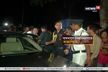 যাদবপুরে আক্রান্ত বাবুল সুপ্রিয়, জল গড়াল রাজভবনে যাদবপুরে আক্রান্ত বাবুল সুপ্রিয়, জল গড়াল রাজভবনে