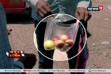 প্লাস্টিক নিষিদ্ধ, তবু মালদহের বাজারে দেদারে চলছে প্লাস্টিকের ব্যবহার প্লাস্টিক নিষিদ্ধ, তবু মালদহের বাজারে দেদারে চলছে প্লাস্টিকের ব্যবহার