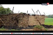 রাজনৈতিক সংঘর্ষে উত্তপ্ত বীরভূম, পুড়ল বাড়ি রাজনৈতিক সংঘর্ষে উত্তপ্ত বীরভূম, পুড়ল বাড়ি