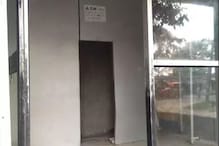 ATM থেকে নয়, গোটা ATM টাই তুলে নিয়ে গেল চোর! ATM থেকে নয়, গোটা ATM টাই তুলে নিয়ে গেল চোর!