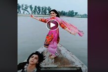 মেগাহিট হিন্দির ছবির গানে গঙ্গাবক্ষে নৌকার উপরে ফাটাফাটি নাচ, মনে পড়ল ববি-রানি মেগাহিট হিন্দির ছবির গানে গঙ্গাবক্ষে নৌকার উপরে ফাটাফাটি নাচ, মনে পড়ল ববি-রানি