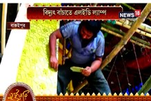 ডোকরা শিল্পে সাজছে মণ্ডপ, পদ্মপুকুর ইয়থ ক্লাবের শতবর্ষ, দেখুন ডোকরা শিল্পে সাজছে মণ্ডপ, পদ্মপুকুর ইয়থ ক্লাবের শতবর্ষ, দেখুন