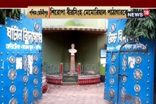 জেলার সেরা স্কুলের শিরোপা পেল ঘাটাল বিদ্যাসাগর হাইস্কুল, দেখুন জেলার সেরা স্কুলের শিরোপা পেল ঘাটাল বিদ্যাসাগর হাইস্কুল, দেখুন