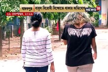 ৮-বি বাসস্ট্যান্ডে ২ ছাত্রীকে হেনস্থা, কান ধরে ক্ষমা চাওয়ার নিদান ৮-বি বাসস্ট্যান্ডে ২ ছাত্রীকে হেনস্থা, কান ধরে ক্ষমা চাওয়ার নিদান