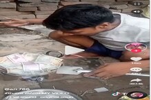 পয়সা রাঁধতেই টাকা ! হাসতে হাসতে পেটে খিল ধরে যাবে ! দেখুন 'ভাইরাল' টিকটক ভিডিও পয়সা রাঁধতেই টাকা ! হাসতে হাসতে পেটে খিল ধরে যাবে ! দেখুন 'ভাইরাল' টিকটক ভিডিও