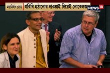 এই বাড়িতেই কেটেছিল নোবেলজয়ী অভিজিতের ছেলেবেলা এই বাড়িতেই কেটেছিল নোবেলজয়ী অভিজিতের ছেলেবেলা